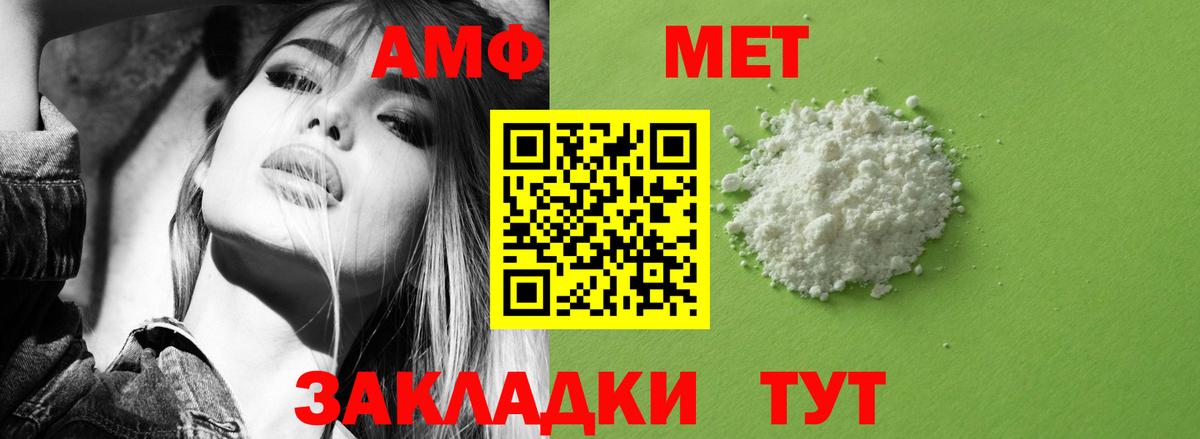 АМФЕТАМИН  Amphetamine  Верхний Уфалей  Amphetamine Розовый  Вход с VPN 