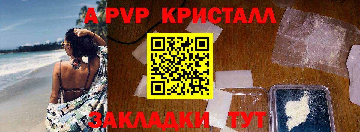Альфа ПВП кристаллы  Alpha PVP мука  Alpha-PVP  Верхний Уфалей  Вход с VPN 