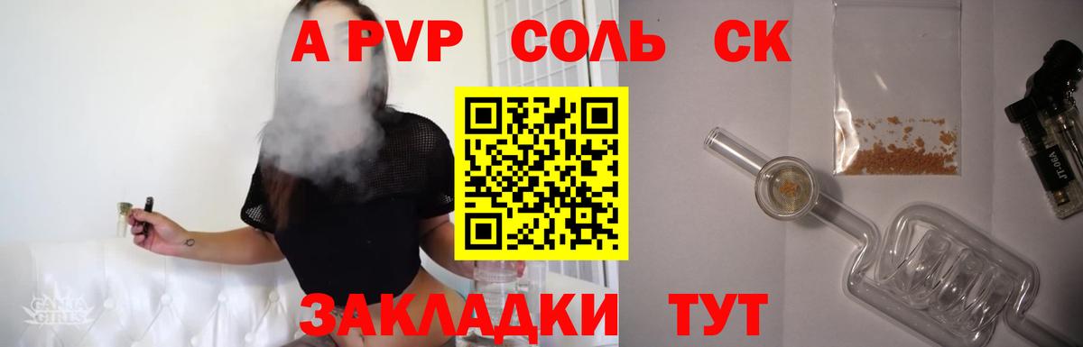 Alpha PVP мука Верхний Уфалей