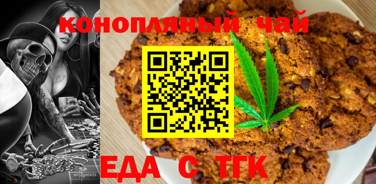 Еда ТГК конопля  Вход с VPN  Верхний Уфалей 