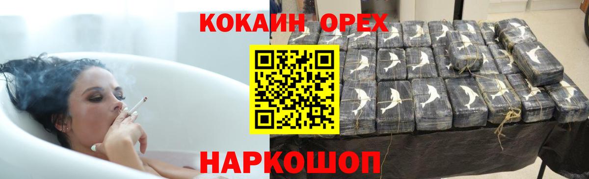 COCAIN Columbia Верхний Уфалей