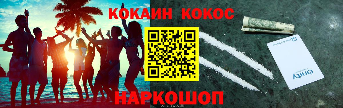 COCAIN FishScale  Вход с VPN  Верхний Уфалей 