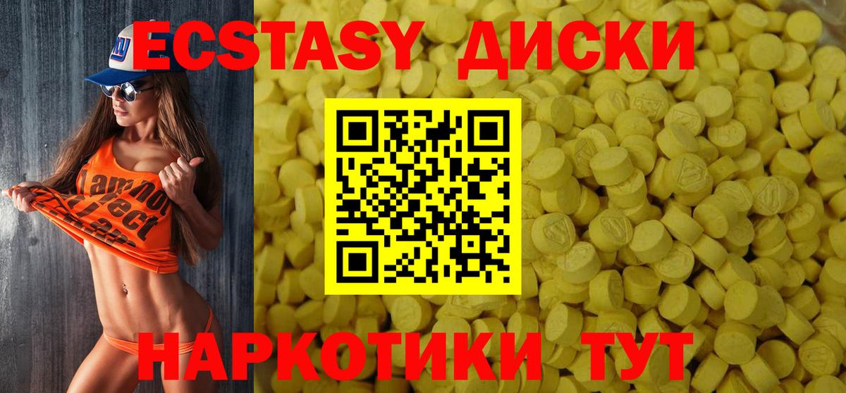 наркотики  ЭКСТАЗИ  Верхний Уфалей  omg зеркало  ЭКСТАЗИ VHQ  ЭКСТАЗИ 300 mg  Вход с VPN 