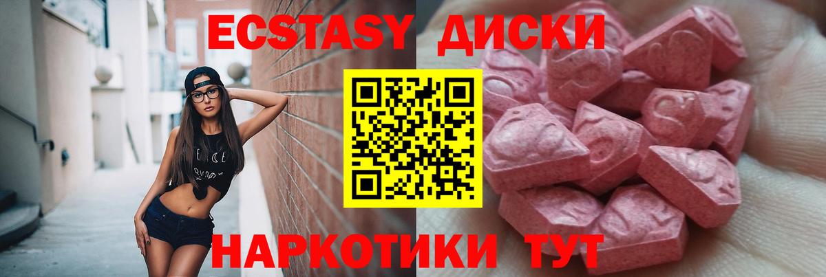 ЭКСТАЗИ 99% Верхний Уфалей