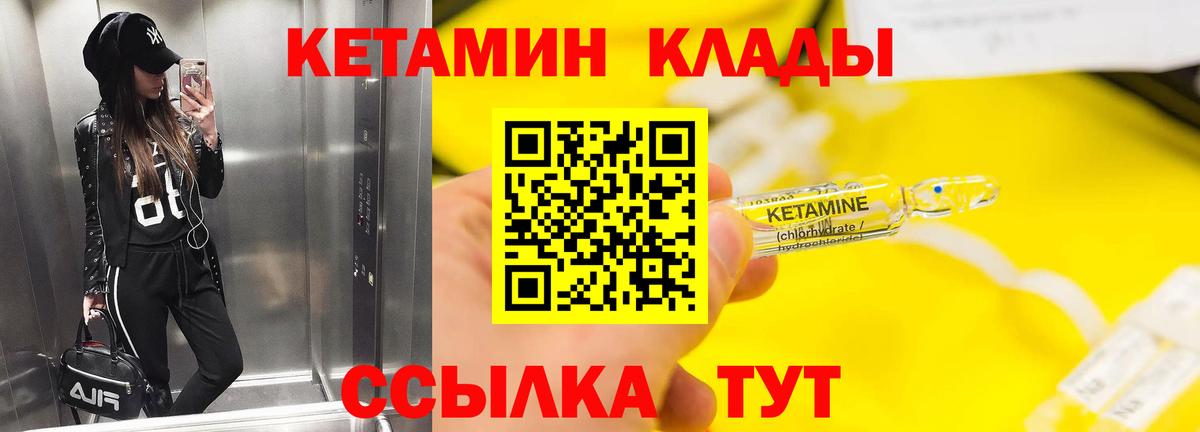 КЕТАМИН ketamine  Вход с VPN  Верхний Уфалей 