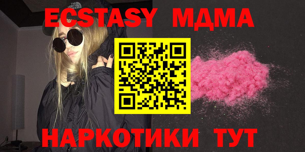 Верхний Уфалей  МДМА молли  Вход с VPN 