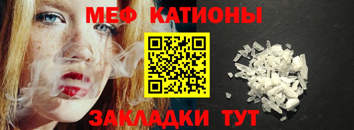 Верхний Уфалей  Мефедрон кристаллы  Вход с VPN  Мефедрон  МЕФ mephedrone 