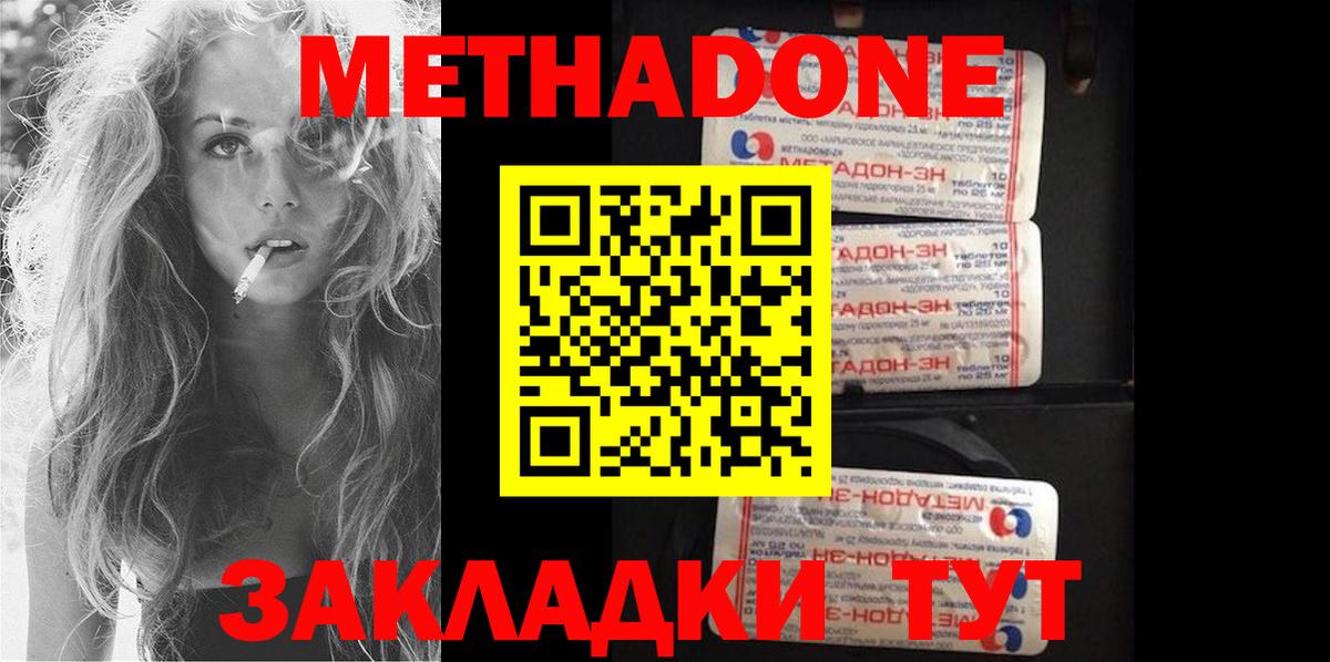 МЕТАДОН VHQ Верхний Уфалей
