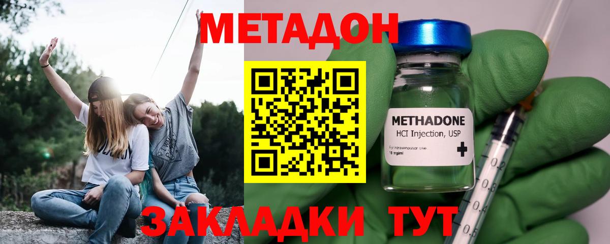 Верхний Уфалей  МЕТАДОН белоснежный  МЕГА зеркало  Вход с VPN  МЕТАДОН белоснежный 