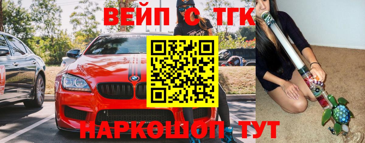 купить наркоту  Вход с VPN  ТГК вейп с тгк  Верхний Уфалей  ТГК вейп 