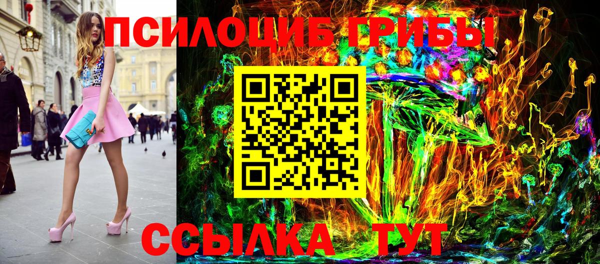 Галлюциногенные грибы GOLDEN TEACHER Верхний Уфалей